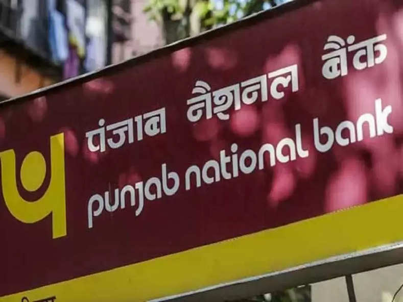 PNB Charges Hikes :  ग्राहकों को तगड़ा झटका! बैंक ने चार्जेज बढ़ाए, चेक करें लेटेस्ट चार्ज