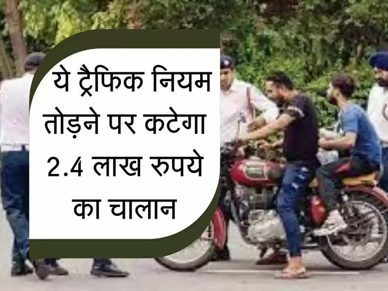 New Traffic Rules