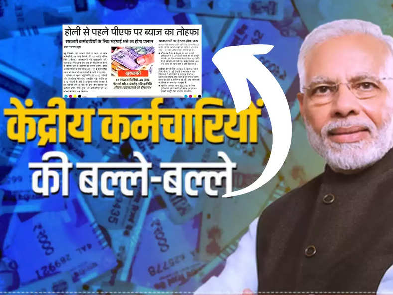 Employees Salary Hike: कर्मचारियों की सैलरी में हर महीने होगा 10 हजार का इजाफा, आई गई बड़ी खुशखबरी