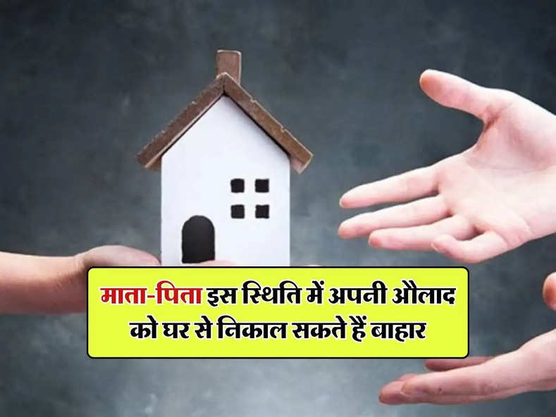 Property Ownership Law : उत्तराधिकारी और नॉमिनी में होता हैं ये अंतर, जानिए कौन होता है प्रोपर्टी का असली मालिक