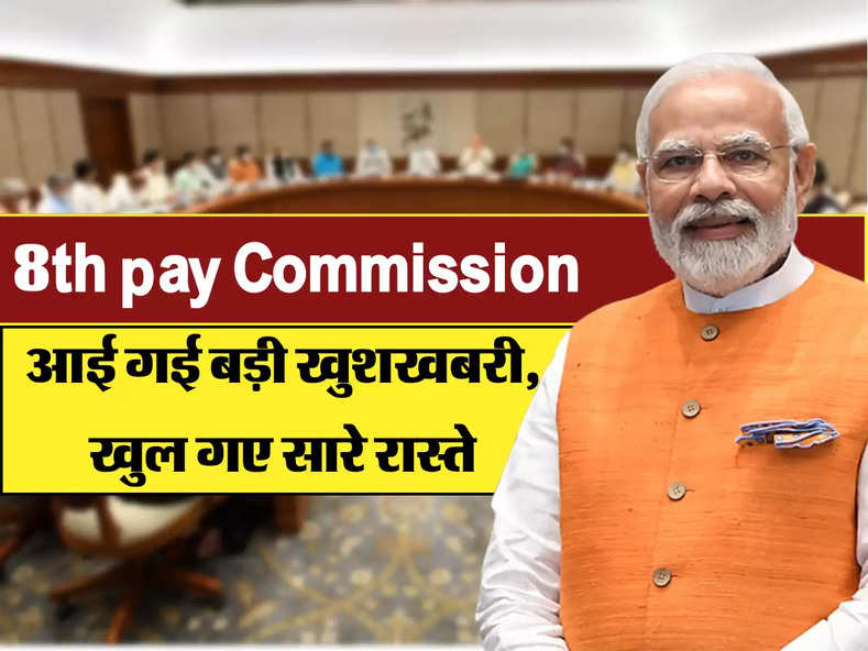 6th 7th 8th pay Commission