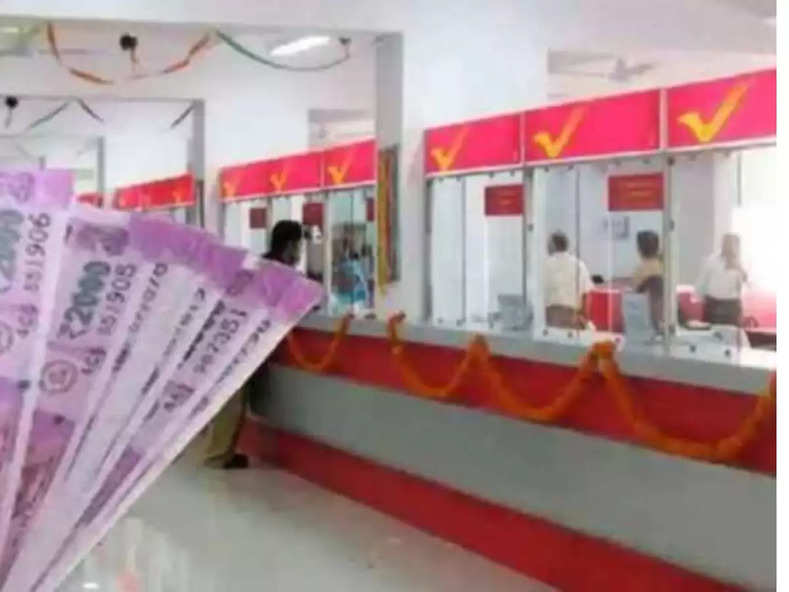 Post Office ग्राहकों के लिए बम्पर ऑफर ! हर साल एक लाख से ज्यादा की कमाई, देखिए कैसे ?