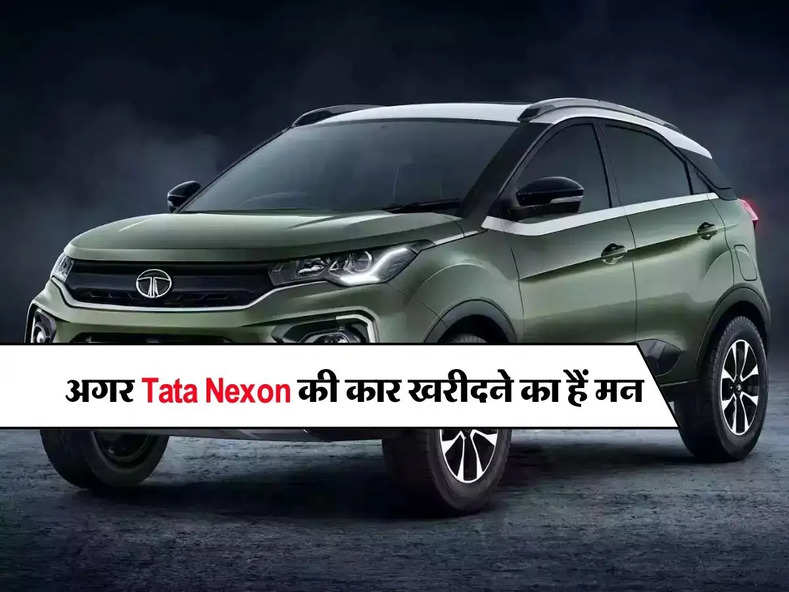 अगर Tata Nexon की कार खरीदने का हैं मन, तो जानिए सभी वेरिएंट की नई कीमतें