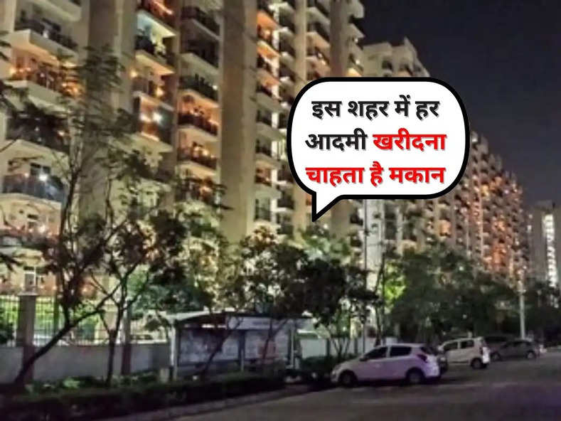 Property : इस शहर में हर आदमी खरीदना चाहता है मकान, मुंबई-बैंगलोर भी पीछे, जान लें ऐसे क्या है यहां खास