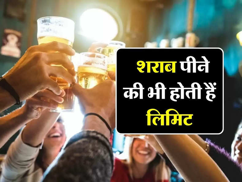 Safe Drinking Tips : शराब पीने की भी होती हैं लिमिट, पुरुषों के साथ-साथ महिलाएं भी जान लें ये बात