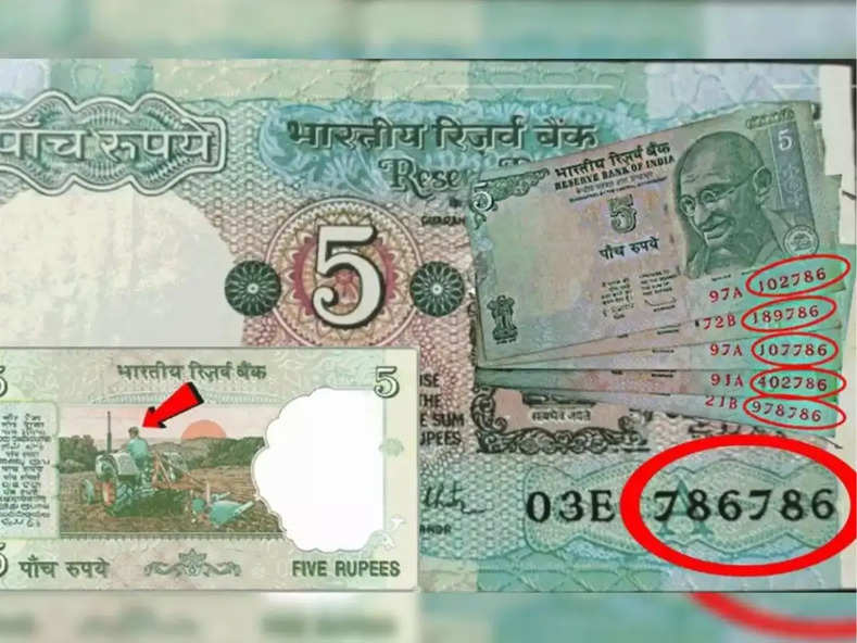 Old Note : आपकी जेब में भी है 5 का ये खास नोट तो मिल जाएंगे पूरे 2 लाख रुपये, जानिये बेचने का तरीका