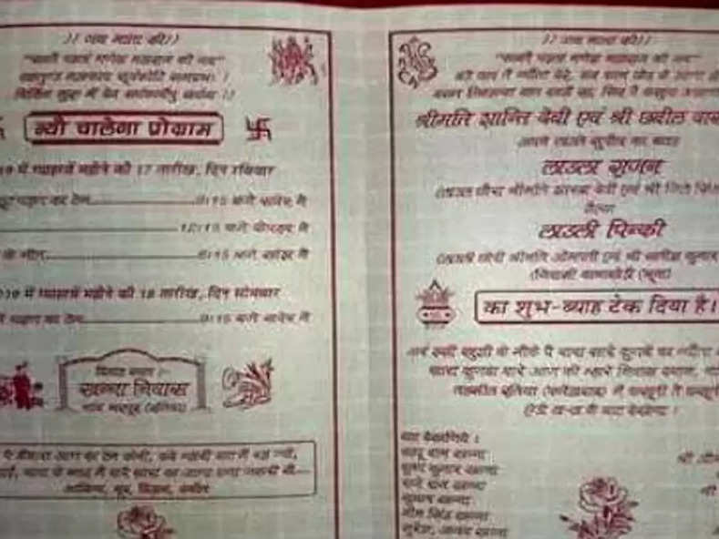 Wedding Card: शादी के कार्ड के अंदर मिली ये चीज ,जिससे देखकर मेहमान हुए खुशी से पागल ‌!