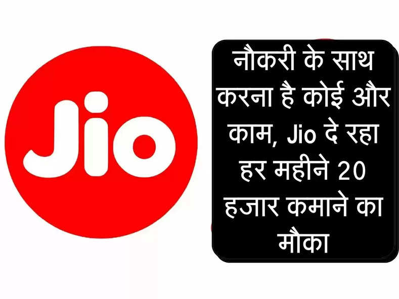 Jio