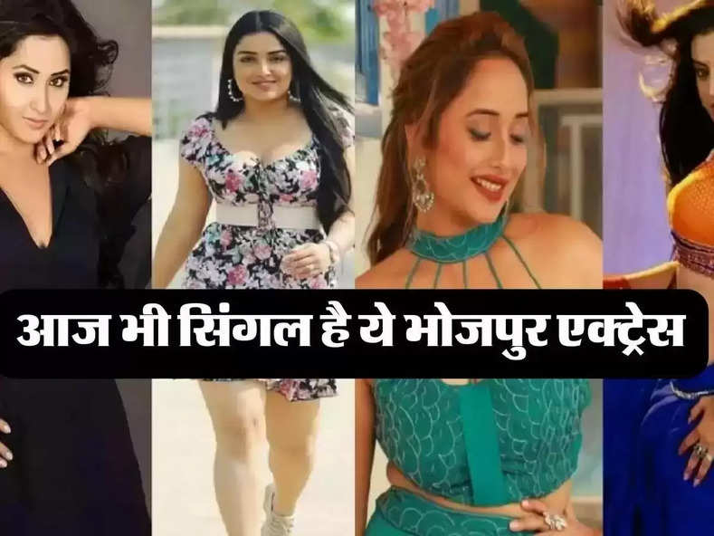 bhojpuri actresses : आज भी कवारी है ये भोजपुर एक्ट्रेस, जानिए शादी को लेकर क्या है प्लानिंग