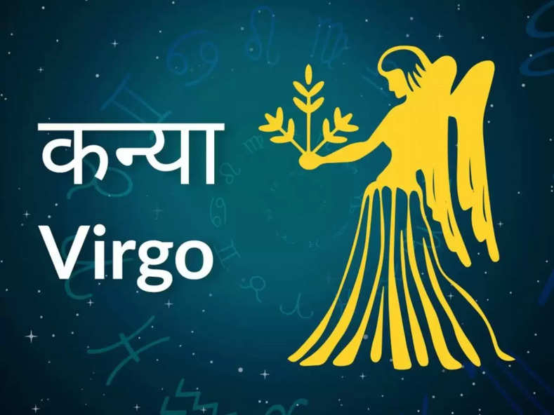 Horoscope Today: आज का दिन कन्या राशि के जातकों के लिए होगा बेहद खास, जानिए क्या कहते हैं आपके सितारे