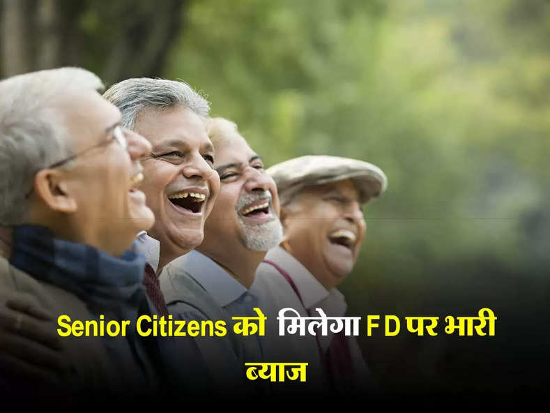 Senior Citizens  को  2  तारिख से मिलेगा FD पर भारी ब्याज, जान लीजिये नई ब्याज दरें 