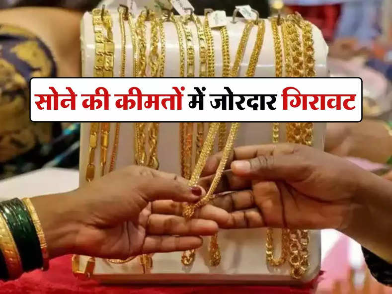 Gold Silver Price Today 30 April : सोने की कीमतों में हुई जोरदार गिरावट, खरीदने से पहले चेक कर लें आज के ताजा भाव