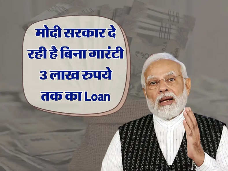 PM Vishwakarma Yojna:  मोदी सरकार दे रही है बिना गारंटी 3 लाख रुपये तक का Loan, जाने आवेदन की पूरी प्रकिया