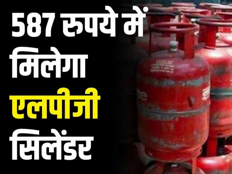 gas cylinder New MRP: गैस सिलेंडर का नया रेट जारी, जानें अपने शहर के नए रेट