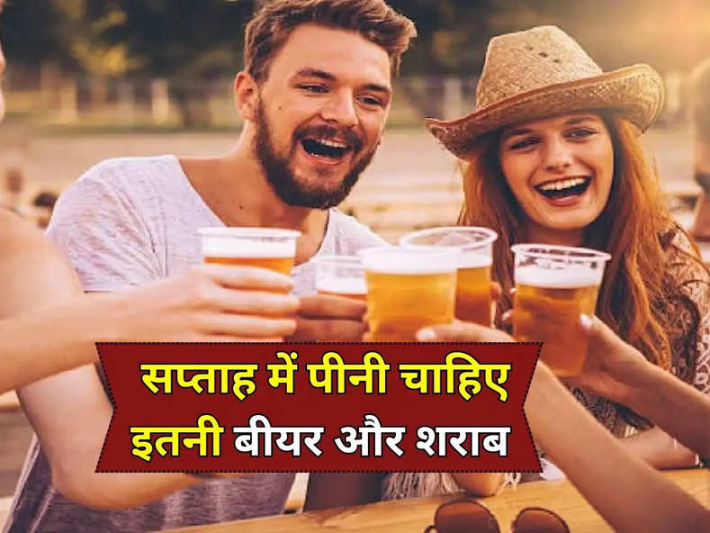 Whiskey Beer : सप्ताह में पीनी चाहिए इतनी बीयर और शराब , एक्सपर्ट ने बताई लिमिट