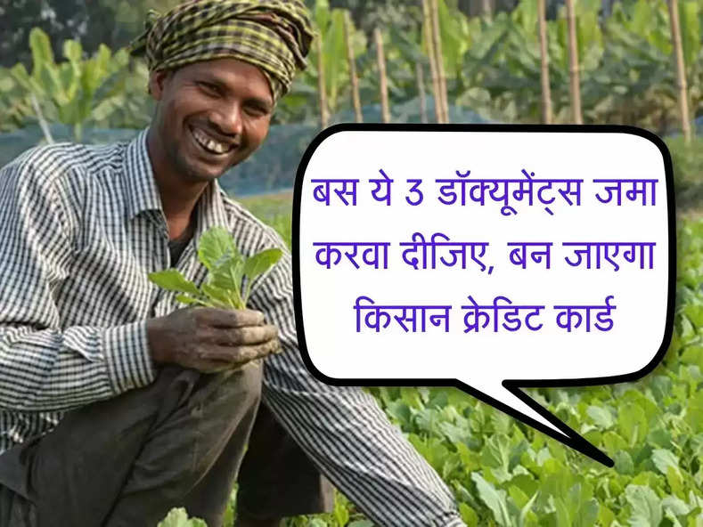 Kisan Creadit Card