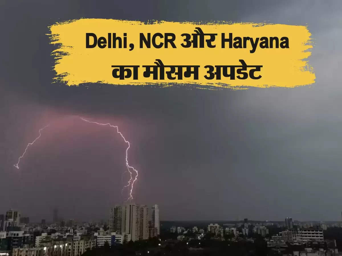 Delhi, NCR और Haryana के मौसम का लेकर IMD ने जारी किया बुलेटिन, जानिए अपडेट
