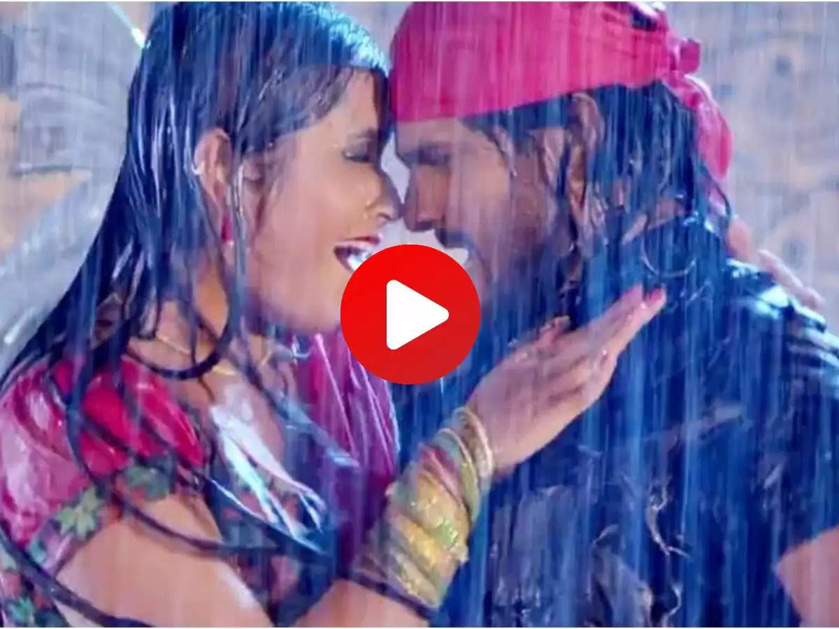 Bhojpuri  Video :  खेसारी लाल और काजल राघवानी ने बारिश में बुझाई प्यास