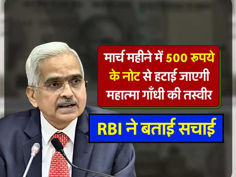 RBI ने बताई सचाई 