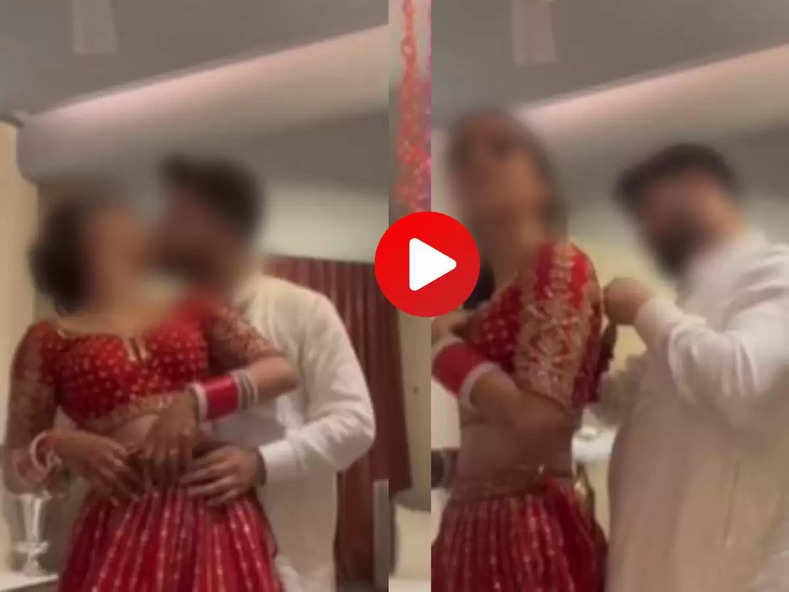 Viral Honeymoon Video : दूल्हे से हुई बड़ी गलती, वायरल हो गया हनीमून का वीडियो 