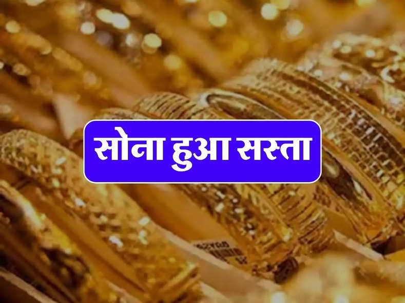 Gold Silver Price Today: सोना हुआ सस्ता, चांदी में भी आई गिरावट, चेक करें 22 और 24 कैरेट के गोल्ड रेट