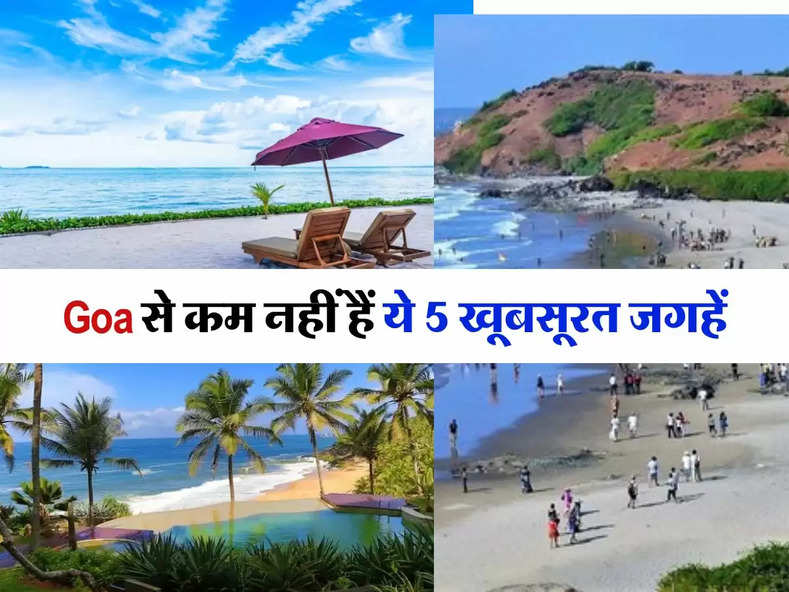 Goa से कम नहीं हैं ये 5 खूबसूरत जगहें, दोस्तों संग जल्द बनाए अपनी Summer Trip प्लान