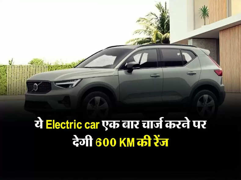 ये Electric car एक बार चार्ज करने पर देगी 600 KM की रेंज, कंपनी ने शुरू कर दी बुकिंग