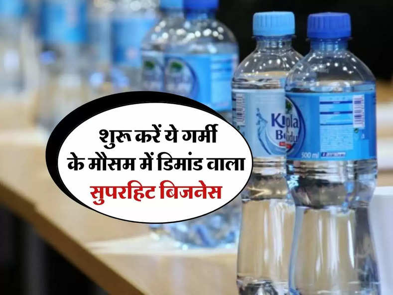 Business Idea : शुरू करें ये गर्मी के मौसम में डिमांड वाला सुपरहिट बिजनेस, पहले दिन से होने लगेगी मोटी कमाई