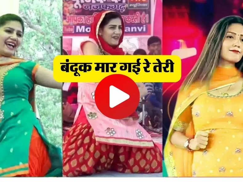 UP Sapna Choudhary Dance: हरियाणवी गानों पर सपना चौधरी ने किया माहौल गर्म, स्टेज पर ठुमकों से चलाए गोले 