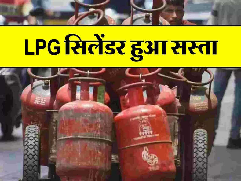 lpg gas cylinder price : LPG सिलेंडर हुआ सस्ता, कैबिनेट मीटिंग में हुआ फैसला