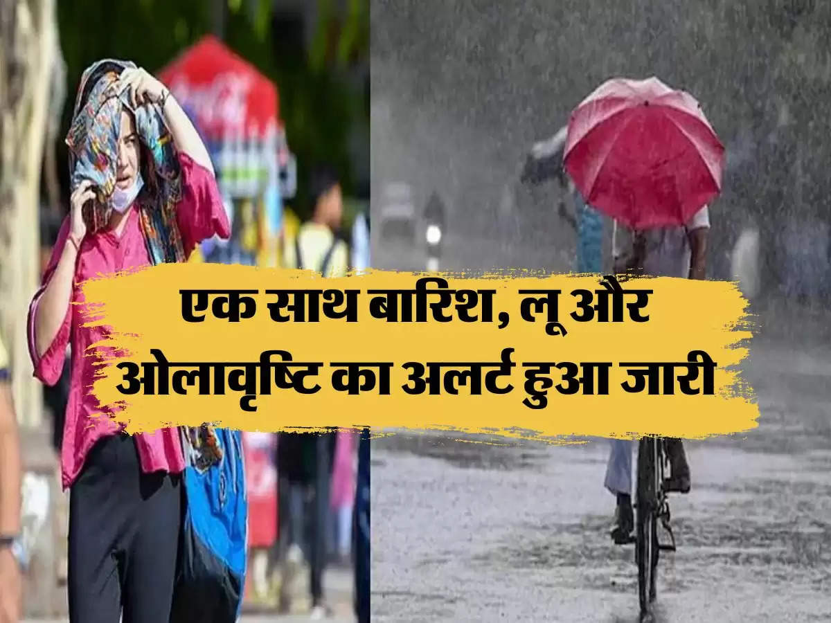 MP में मौसम विभाग ने एक साथ बारिश, लू और ओलावृष्टि का अलर्ट किया जारी