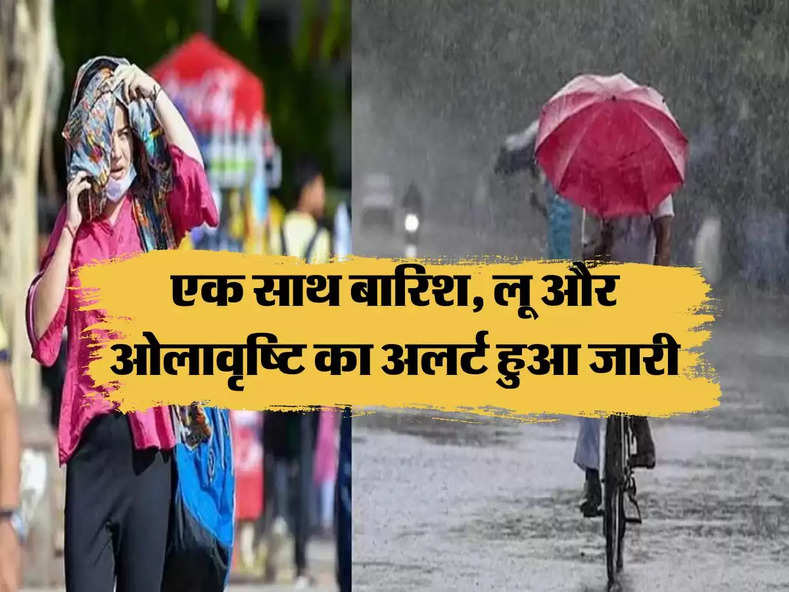 MP में मौसम विभाग ने एक साथ बारिश, लू और ओलावृष्टि का अलर्ट किया जारी