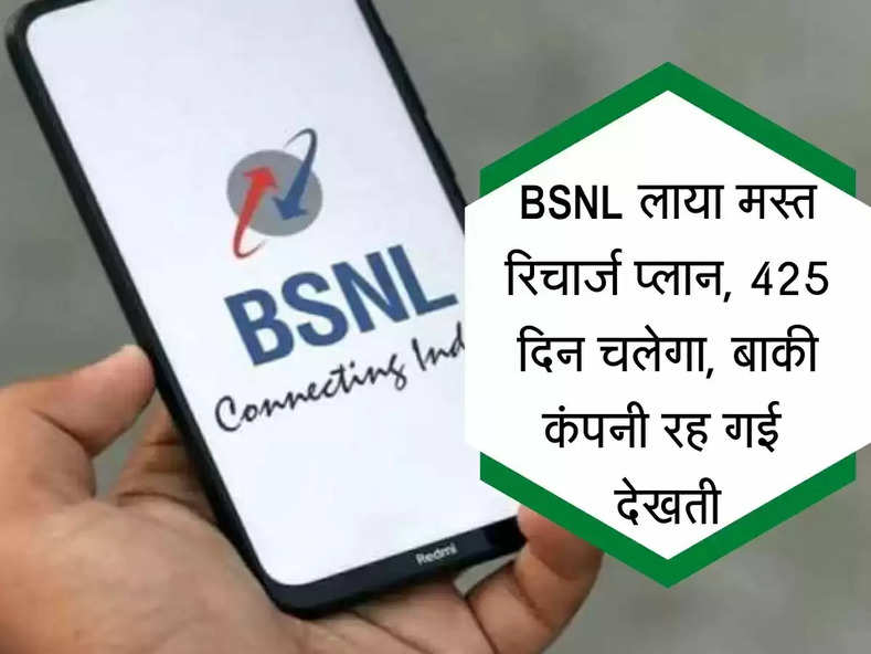 BSNL