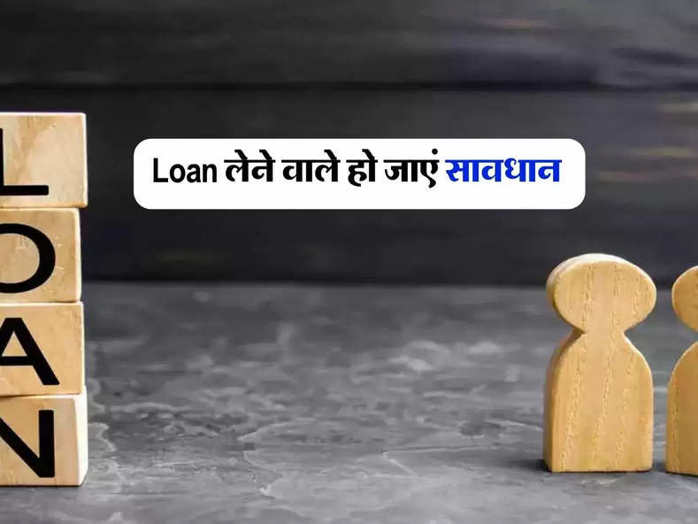 EMI बाउंस होने पर इन लोगों को लगेगी डबल पेनाल्‍टी, Loan लेने वाले हो जाएं सावधान 