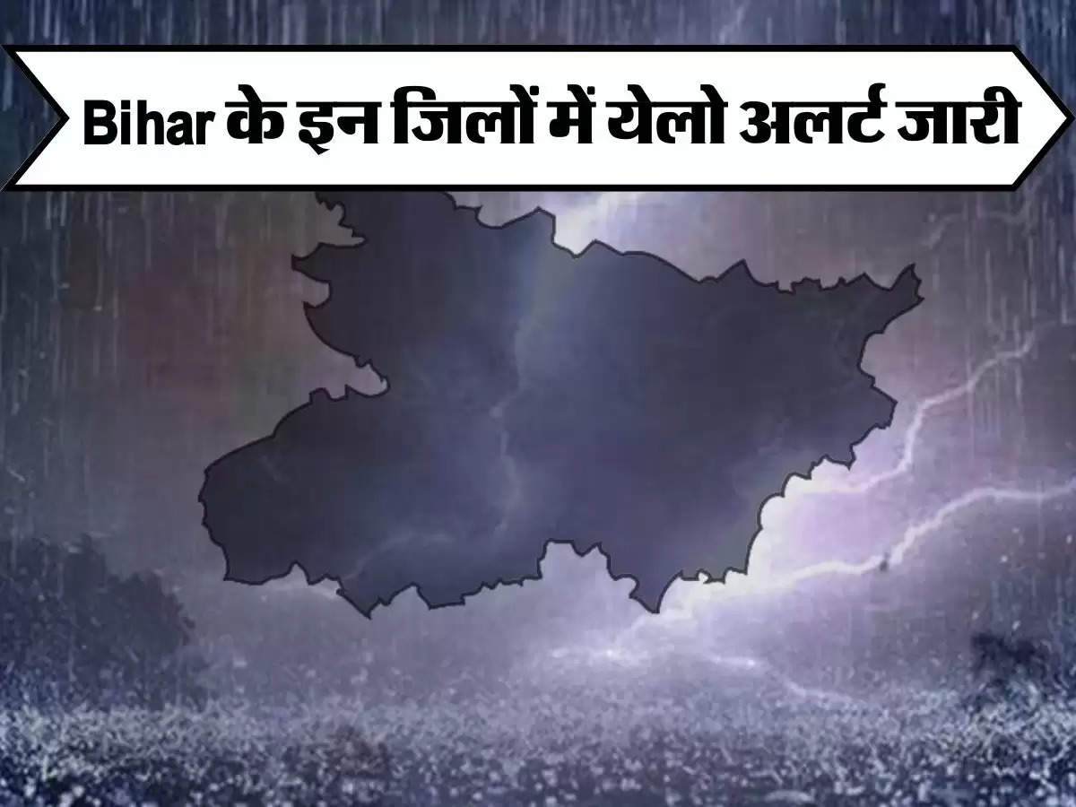 Bihar के गया, जहानाबाद और मुजफ्फरपुर समेत इन जिलों मे छाए बादल, मौसम विभाग ने किया यैलो अलर्ट जारी